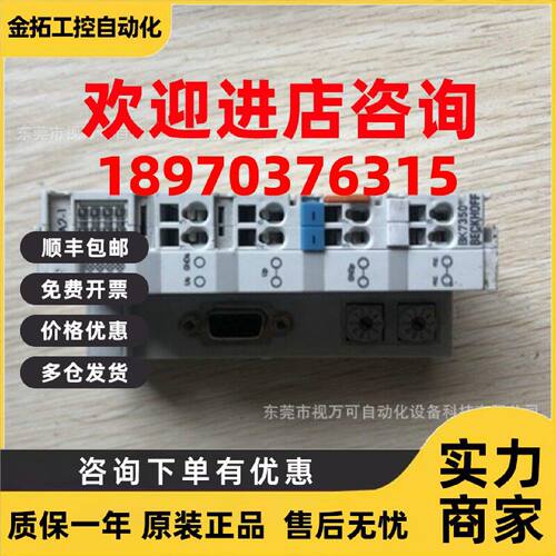 议价原装正品 倍福 BECKHOFF 连接模块 BK7350 库存实物现货议价