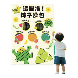 端午节钓粽子射五毒游戏布置