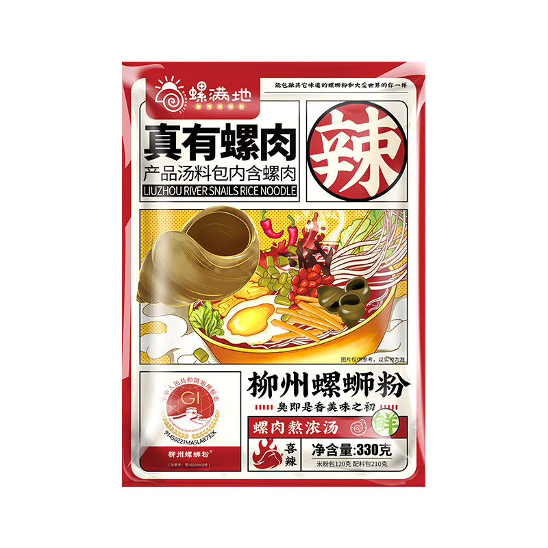 螺满地螺蛳粉柳州真有螺肉广西特产螺丝粉浓汤宵夜米粉夜宵袋装