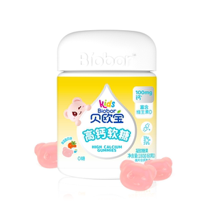 贝欧宝高钙软糖丹麦进口100mg有机钙新西兰CBP儿童成长营养软糖
