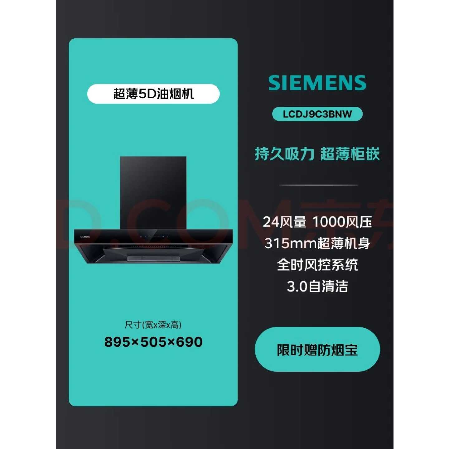 〔议价-可维修〕西门子(SIEMENS)【T1B3小黑侠升级款】超薄5D环吸