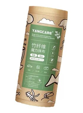 竹纤维一次性洗碗布|千人加购