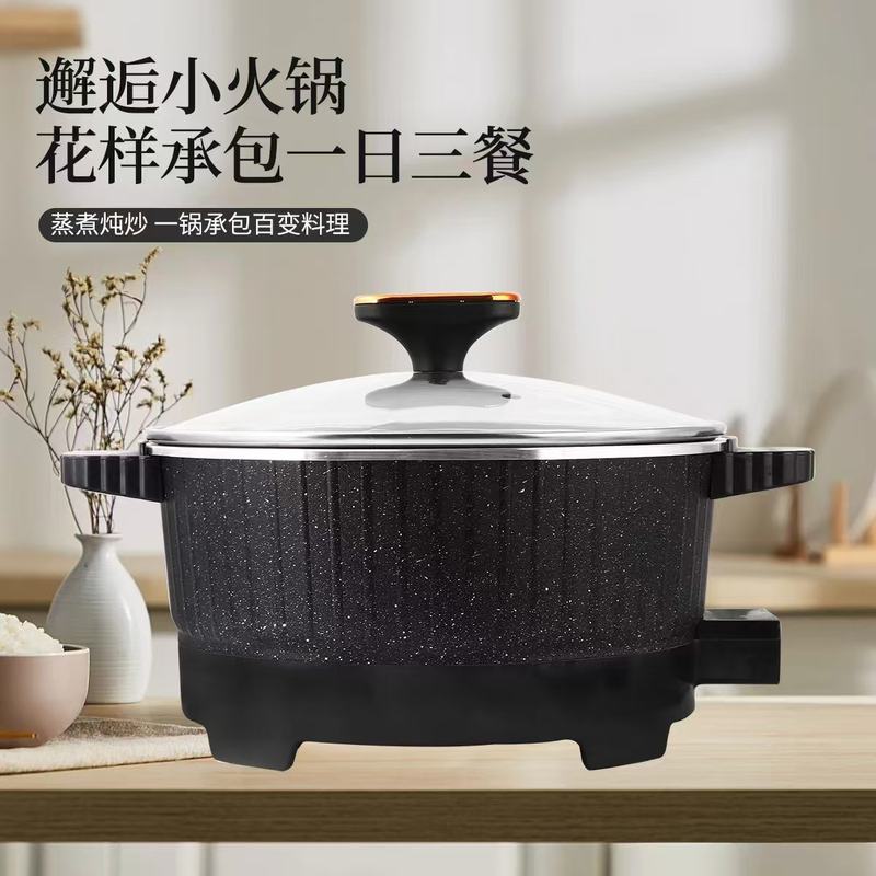 家用电煮锅自嗨不粘锅功率小锅面学生宿舍电热煮火锅小火锅多功能