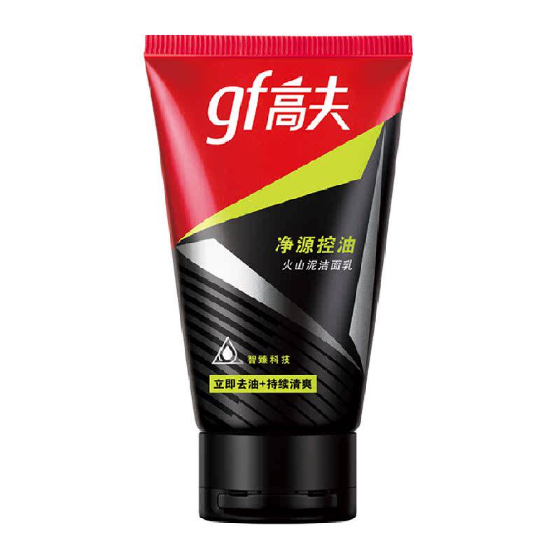 gf高夫高夫火山泥男士洗面奶50g支清爽控油深层清洁洁面乳