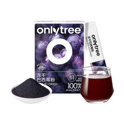 onlytree巴西莓粉花青素膳食纤维