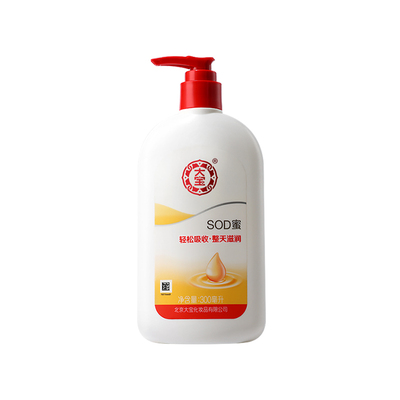 大宝SOD蜜乳液面霜保湿补水