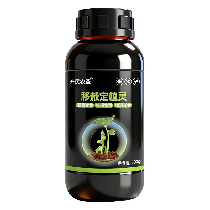 移栽定植灵叶面肥促生根壮苗水溶肥有机质弱苗转壮农用提质液体肥