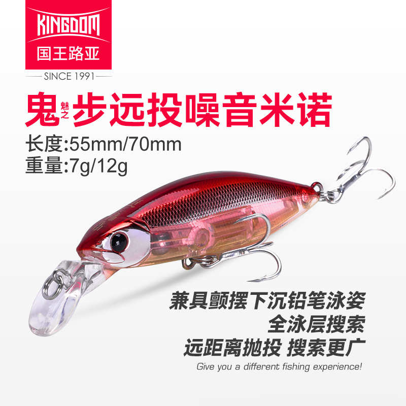 国王路亚 鬼魅之步颤摆噪音铅笔鬼步远投重心转移沉水翘嘴鲈鱼饵