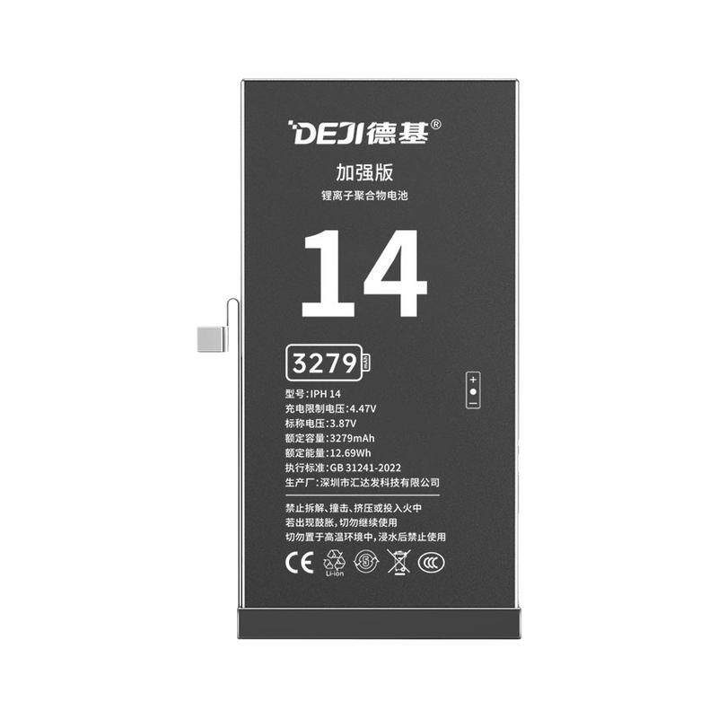 【加强版标容系列】德基零循环苹果手机电池更换服务适用iPhone14Pro/13/12/11/XS MAX正品XR电芯X