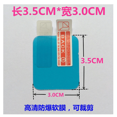 通用1.44寸保护膜1.54寸钢化膜