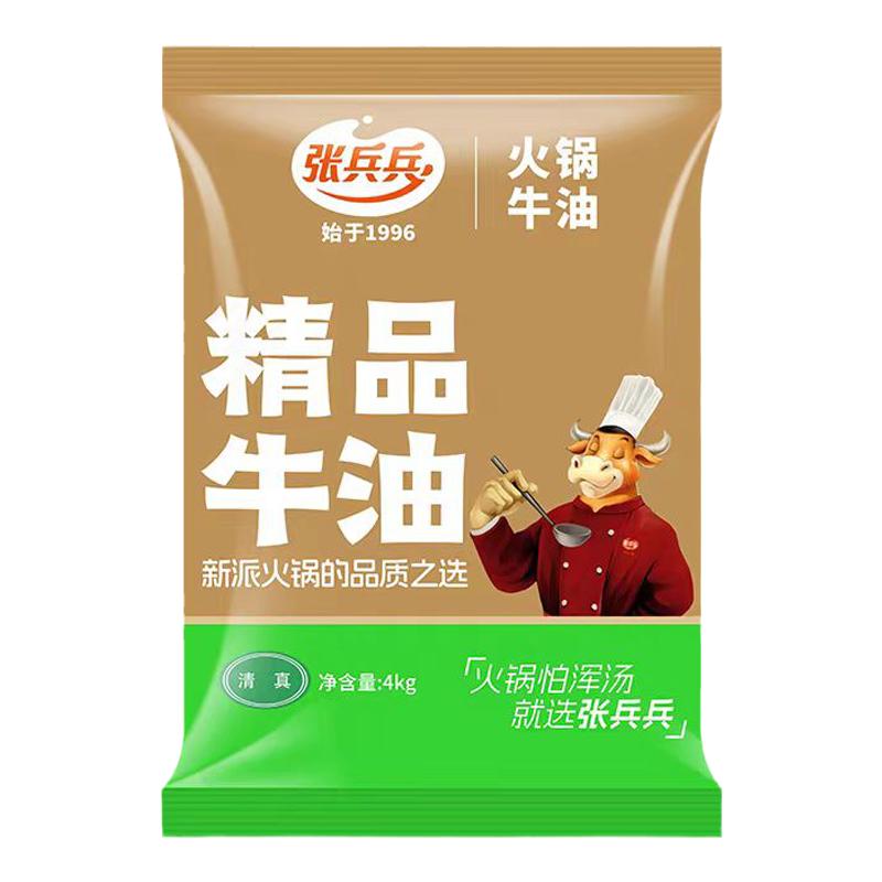 张兵兵牛油火锅底料商用大包装