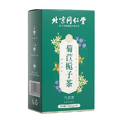菊苣栀子茶桑叶茶