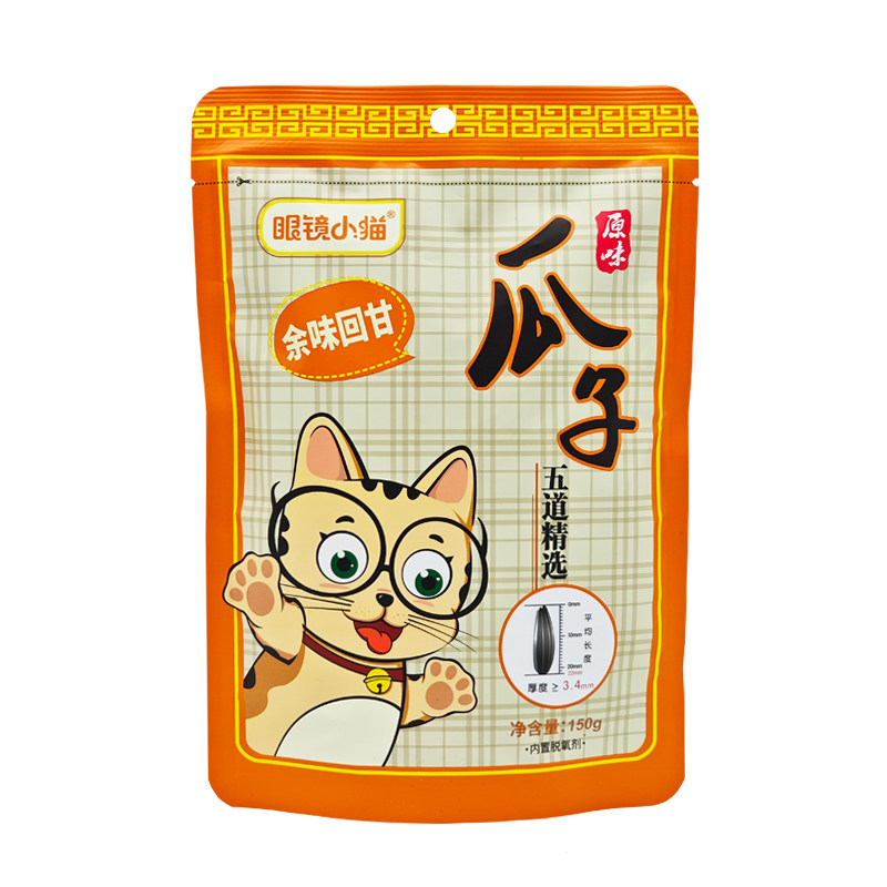 眼镜小猫精品店原味瓜子150g*5袋