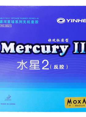 银河水星胶皮训练初学套胶