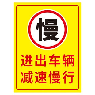 厂区厂内限速5公里标志标识牌交通车辆减速慢行安全警示标示牌进入车间园区注意行人指示提示标牌墙贴纸定制
