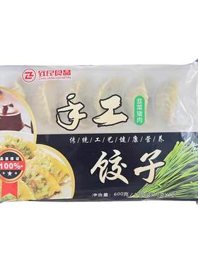 致良手工韭菜大煎饺广式茶楼