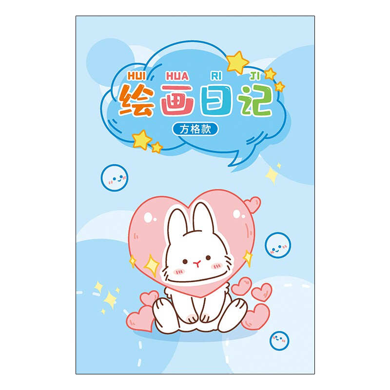 绘画日记本小学生专用一二三年级看图写话本幼儿园儿童女孩高颜值a5少儿卡通画图一天一画方格图画画笔记本