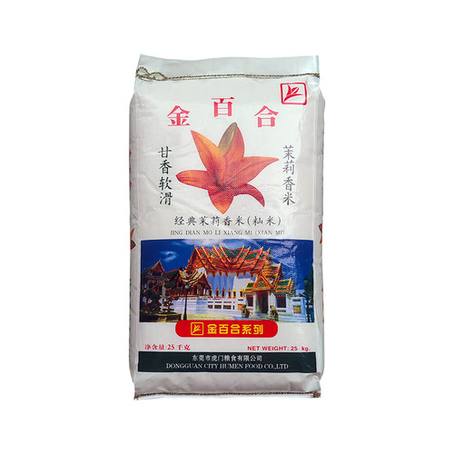 金百合 茉莉香米25kg/袋 颗粒饱 煲仔饭连锁适用