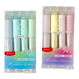 晨光 闪耀荧光笔8种香味标记荧光套装细闪马克笔记号笔绘画美术流沙顶中小学生儿童手账笔记