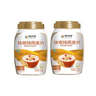 阴山优麦快煮纯燕麦1kg无添蔗糖营养早餐速煮食冲饮代餐裸燕麦片