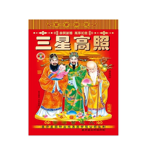 日历大号2026一撕老黄历皇历正版老式手撕万年历年历家用挂墙黄历农历每日一页一张大台历马年一日记事妇女节