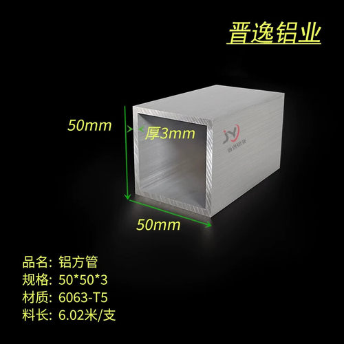 铝合金方管50*50*3mm铝方通 6063铝方管 硬铝铝方管50X50X3mm型材