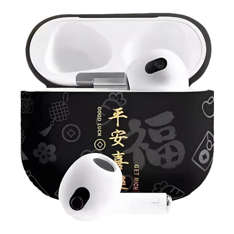 适用苹果耳机保护套airpods4保护壳airpodspro2耳机套airpods3代平安喜乐磨砂软壳无线蓝牙耳机盒小众