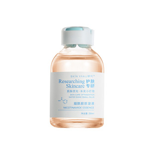 美容院传明酸精华原液氨甲环酸保湿舒缓预防反黑舒缓抗皱提亮肤色