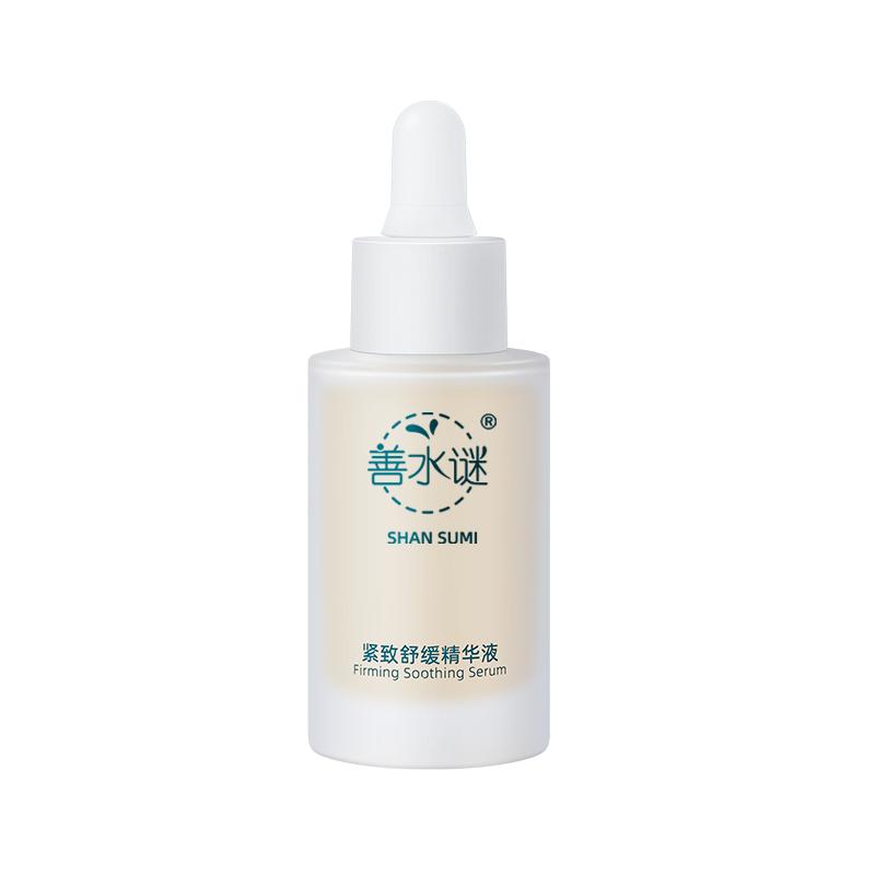 善水谜紧致舒缓精华液