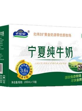 宁夏硒牛奶，贺兰山天生好奶