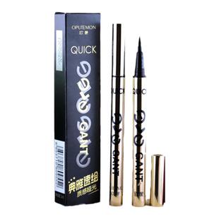 欧蒙典雅速绘眼线笔酷黑速干防水不晕染欧蒙眼线液笔液体水笔彩妆
