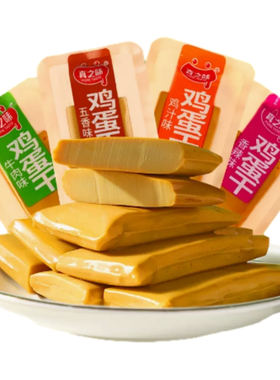 真之味鸡蛋干即熟食辣味条解馋零食休闲小吃食品豆腐干香干豆制品
