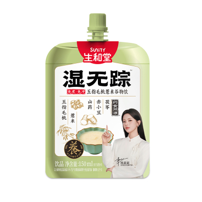生和堂湿无踪五指毛桃薏米谷物饮