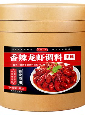 小龙虾调料商用桶装香辣麻辣龙虾
