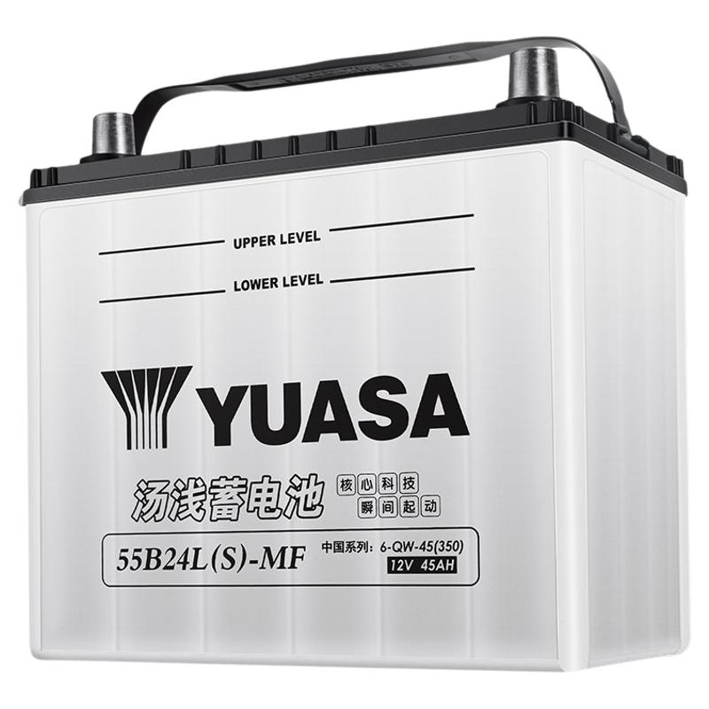 汤浅蓄电池55B24LS适配本田CRV缤智思域12V45Ah汽车电瓶蓄电池