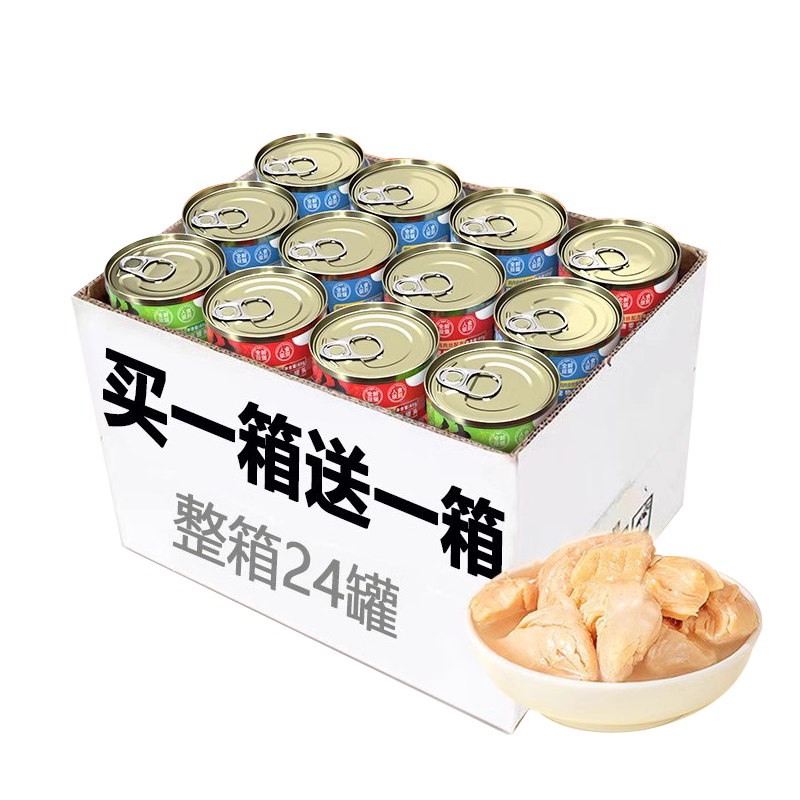 猫罐头补水营养补充买一箱送一箱