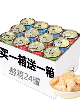 猫罐头补水营养补充买一箱送一箱