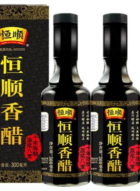 送杯子恒顺香醋十年陈酿原浆八度