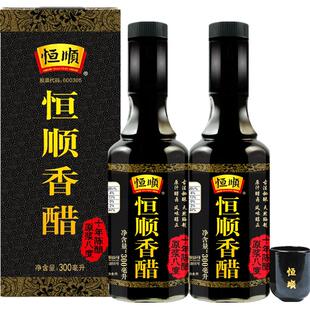 恒顺香醋300ml*2瓶礼盒装十年陈酿原浆八度陈醋酿造食醋镇江醋