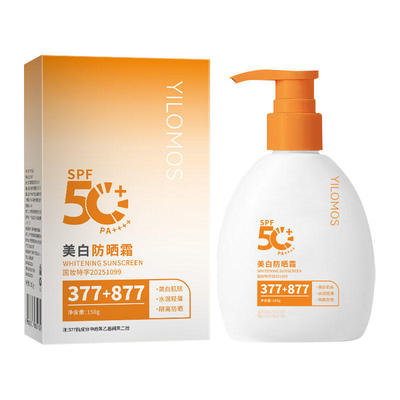 YILOMOS美白防晒霜SPF50+防水