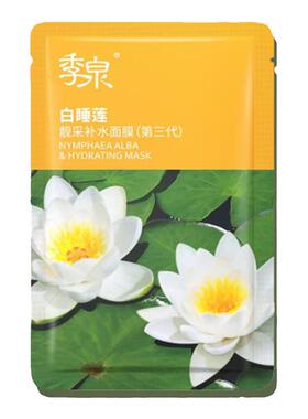季泉白睡莲靓采补水面膜（第三代）12片季泉正品面膜