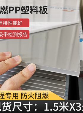 深灰色阻燃pp板防火V1级户外塑胶板灰色硬塑料板工程专用