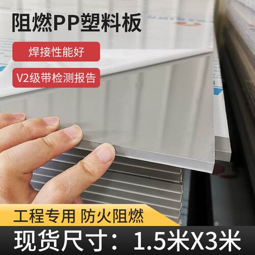 深灰色阻燃pp板防火V1级户外塑胶板灰色硬塑料板工程专用