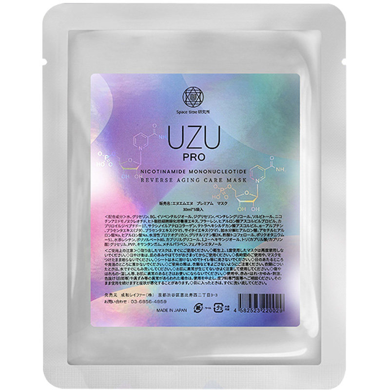日本UZUPRO面膜 uzu足量精粹喝饱水 白白亮亮光感5片/包
