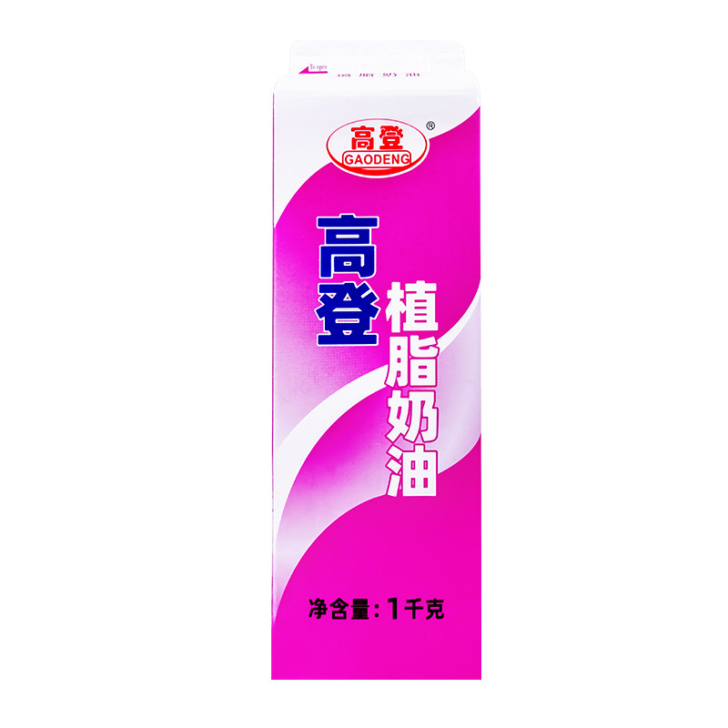 高登植脂奶油1kg 蛋糕裱花专用淡奶油 家用烘焙原料 易打发 包邮
