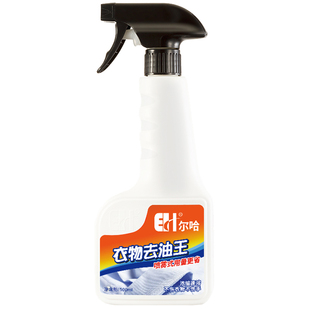 去油王去油渍剂衣物去污剂衣服强力去污渍去机油迹老油斑喷雾清洗