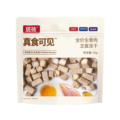 斑砖·真食可见 鸡肉鱼油主食冻干随心装 生骨肉全价猫粮15g/袋