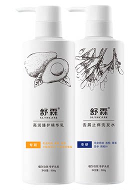 舒霖旗舰洗发水去屑发明专利