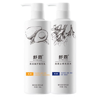 舒霖洗发护发套装去屑控油蓬松洗发水清洁保湿