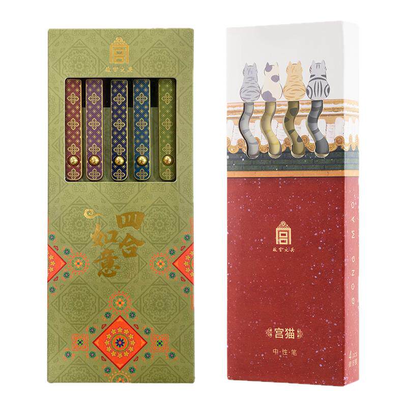故宫文具文创意宫猫四合如意中性笔套装水笔办公会议速干学习考试碳素黑色水笔纪念品人民礼物旗舰店